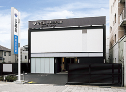 公益社 甲南山手会館